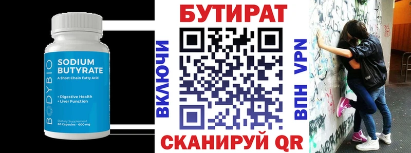 blacksprut зеркало Людиново БУТИРАТ Butirat