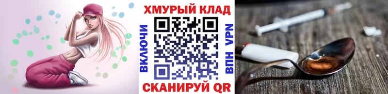 ГЕРОИН афганец  Людиново 