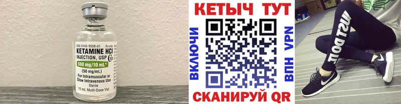 Кетамин VHQ закладка Людиново