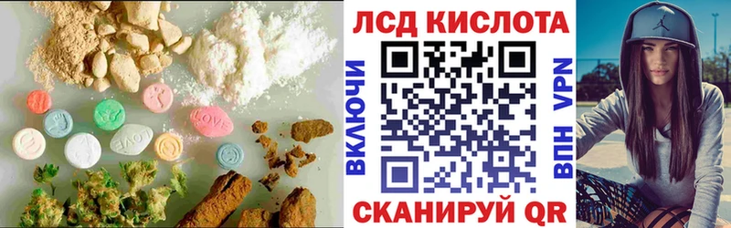 Лсд 25 экстази кислота  где продают   Людиново 