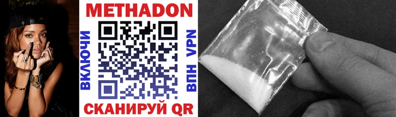 Метадон methadone  Людиново 